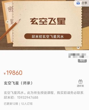 【易学上新】32.邱未初 玄空风水12集