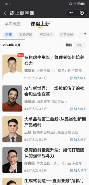 【热门上新】【混沌】 ​《混沌大学年度课·2024》 ​~本期，极简能量提升法：如何打造团队强悍战斗力