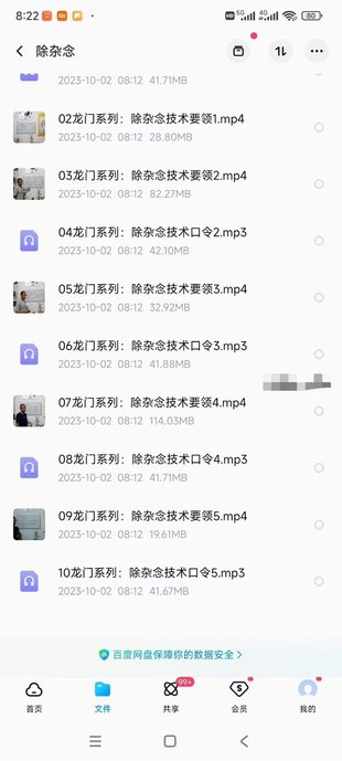 【易学上新】10.破除杂念11集视频