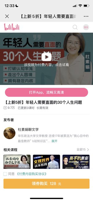 【热门更新】【B站】 ​《年轻人需要直面的30个人生问题》 ​~30个人生核心命题，含金量超高人生地