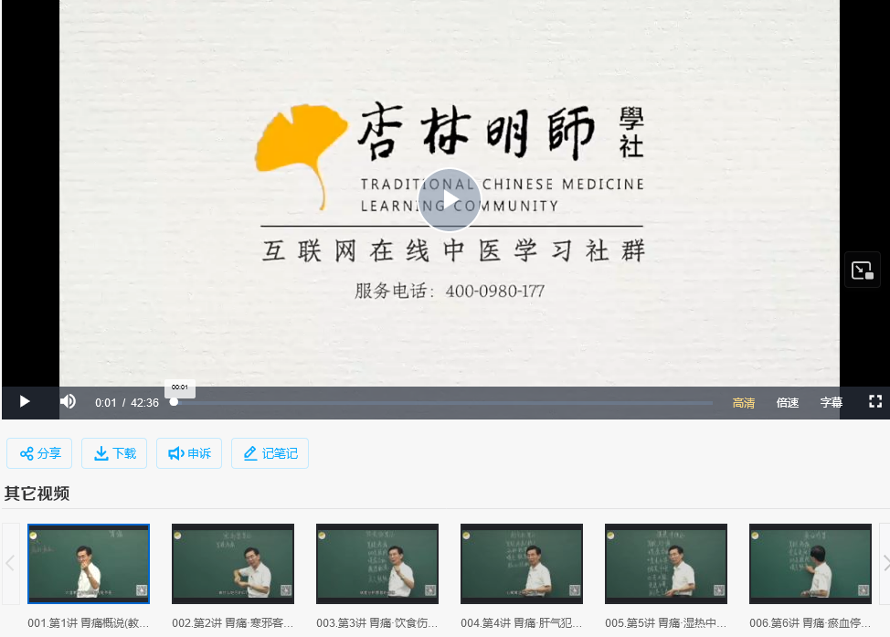 张景明《以病案精讲内科常见病》之脾胃系统疾病