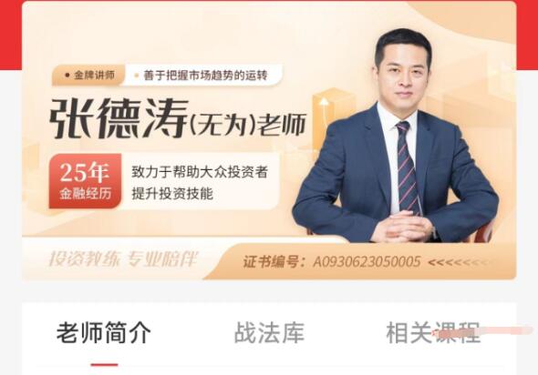 【无为】《无为老师 股道擒龙术训练营》