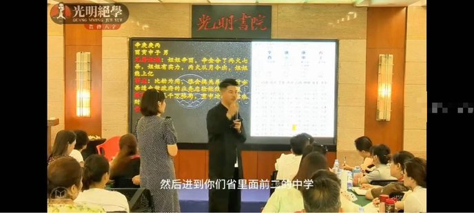 【易学上新】52.夏光明亲授《光明师现场神断案例集锦》20集