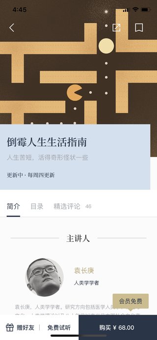 【热门更新】【看理想】 ​《倒霉人生生活指南》看理想 ​《性别不麻烦》