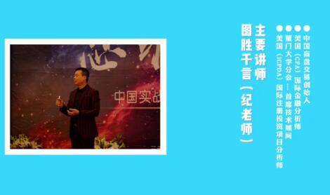 股指期货《交易技术特训营》视频教学