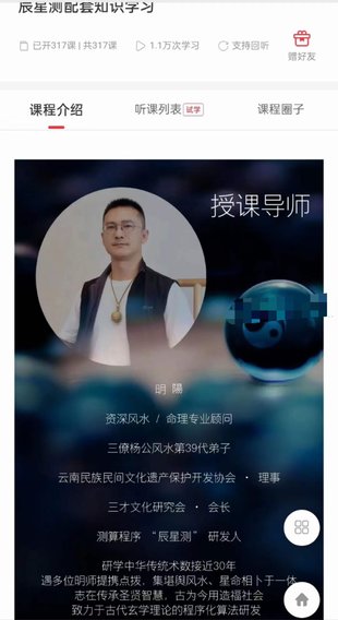 【易学上新】82.明阳老师风水58集