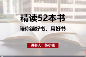 超实用的读书实践课，用一本书多方位赚收益