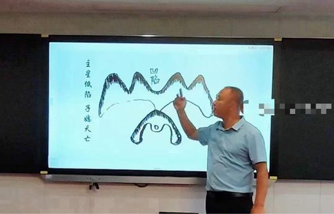 【易学上新】78.指迷赋形峦断验班17集