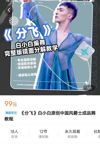 【瑜伽健身上新】032.《分飞》白小白原创中国风爵士成品舞教程_白小白