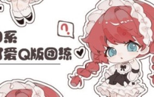 【设计上新】194. 鹅七生菜可爱Q版人物团练2023【画质不错有课件没笔刷】