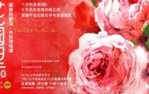 【设计上新】192. 画画的肥龙2023年花园里2.0水彩团练课【画质不错只有视频】