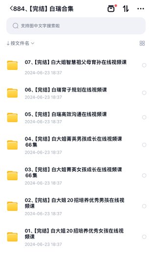 【心理上新】884、【完结】白瑞合集