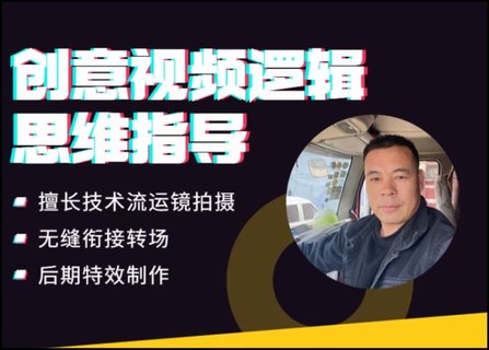 【抖音上新】无名拍客·技术流运镜+特效剪辑 ​运镜拍摄技术流，无缝衔接转场，后期特效制作