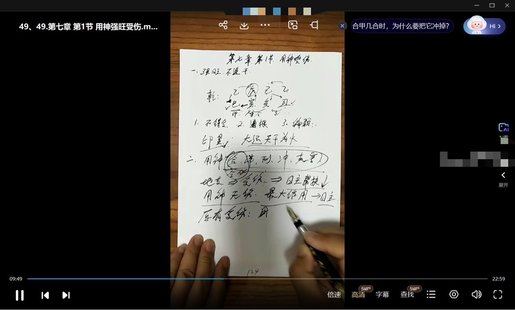 【易学上新】37. 《易禅八字》全套课程120集视频