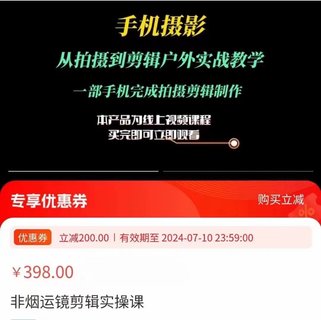 【抖音上新】非烟运镜剪辑实操课 ​手机摄影从拍摄到剪辑户外实战教学，一部手机完成拍摄剪辑制作