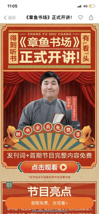 【热门更新】【得到&听书系列】 《章鱼书场》 ~主题阅读+人物传记形式/得到听书会员系列~插图 【热门更新】【得到&听书系列】 《章鱼书场》 ~主题阅读+人物传记形式/得到听书会员系列~