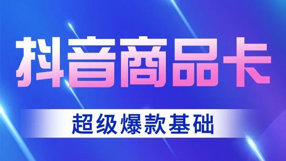 【抖音上新】老陶抖音商品卡-超级爆款玩法 店铺体验分的重要性,店铺体验分的三种方式 跟着老狼做实操基础插图 【抖音上新】老陶抖音商品卡-超级爆款玩法 店铺体验分的重要性,店铺体验分的三种方式 跟着老狼做实操基础