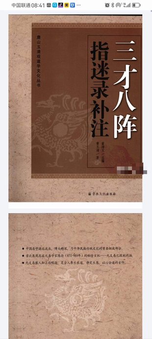 【易学上新】12.九爻易 电子资料2份 ▪️路径：易学区—周易—24年07月
