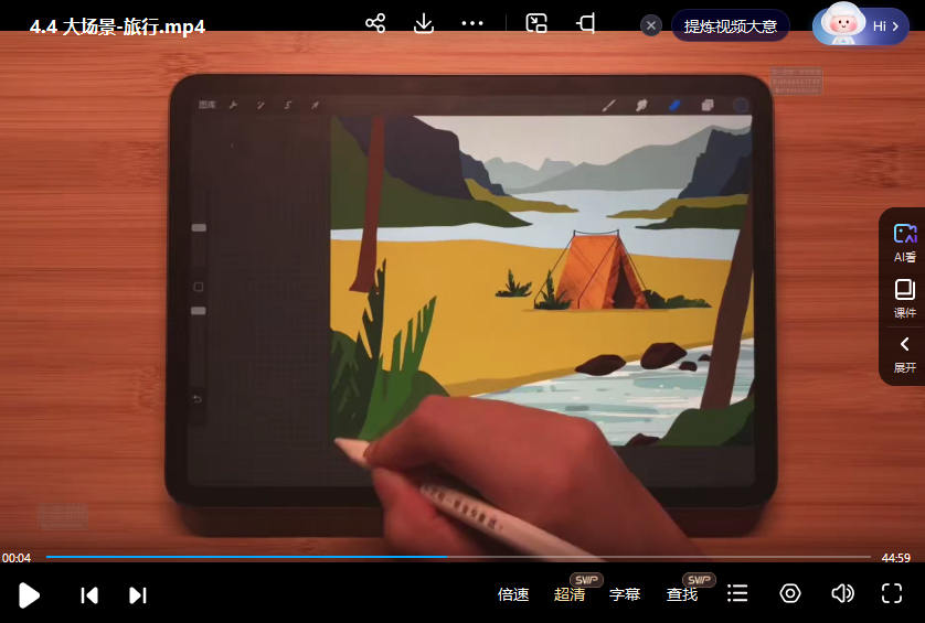 Dinlab iPad Procreate绘画训练营插图2