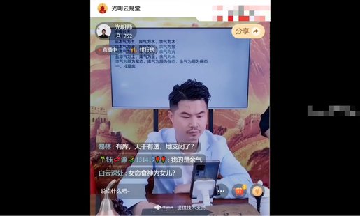 【易学上新】58. 夏光明《辰戌丑未四墓与四库 不泄天机》1集视频 ▪️