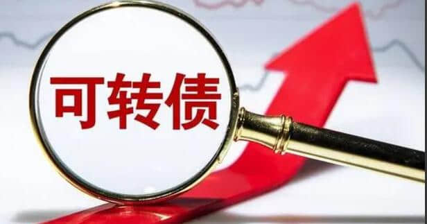 【可转债】安稳可转债2024年培训课程