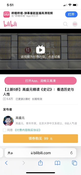 【热门更新】【B站】 《高盛元精读《史记》:看透历史与人性》 ~治世教科书,受用一生处世智慧插图 【热门更新】【B站】 《高盛元精读《史记》:看透历史与人性》 ~治世教科书,受用一生处世智慧