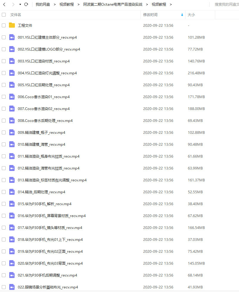 阿波C4D OC产品渲染教程第二期 OC案例式电商渲染 中级初级插图2