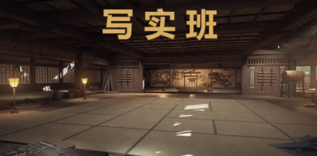 魔灯写实室内班第3期UE5课程2023年