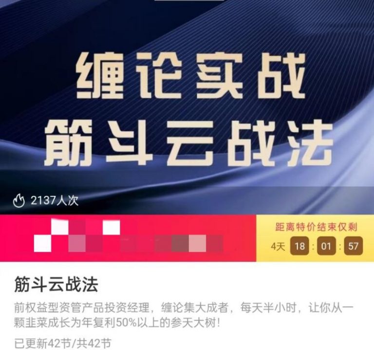 【缠话股今】《缠论实战筋斗云战法》