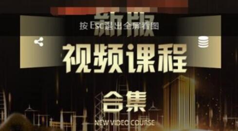 《小红书电商实战营》小红书笔记带货和无人直播