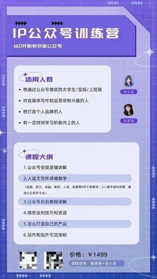 【抖音上新】余小伞-IP公众号训练营 无论是老人、小白、新号、老号,这套方法都是可行的,实操性强 做更好的个人ip,文字版干货教程插图 【抖音上新】余小伞-IP公众号训练营 无论是老人、小白、新号、老号,这套方法都是可行的,实操性强 做更好的个人ip,文字版干货教程