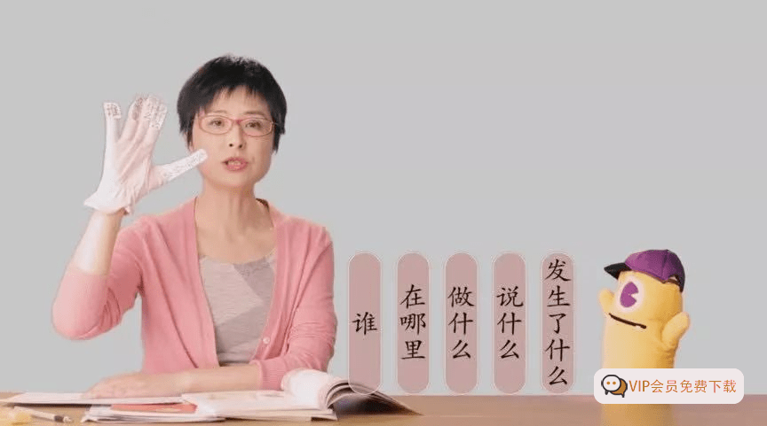 340G·张泉灵的语文课小学1-5年级上下册(2020新课)