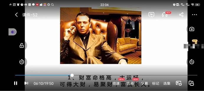 【易学上新】69. 灵枭八字