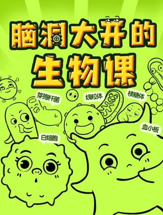 【热门上新】【少年得到】 《你的第一堂围棋课》 ~少年得到/生动有趣的围棋动画课插图 【热门上新】【少年得到】 《你的第一堂围棋课》 ~少年得到/生动有趣的围棋动画课