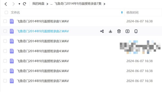 【易学上新】76.飞鱼奇门 5套