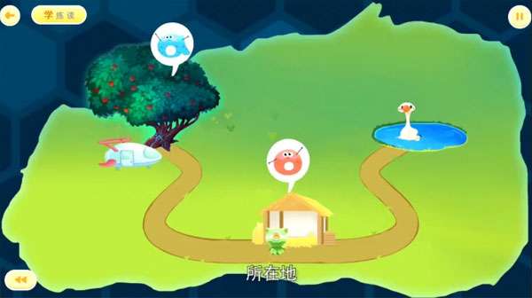 小灯塔拼音启蒙动画课：在游戏中成为拼音小达人