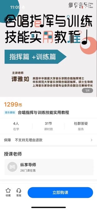 【音乐上新】139.合唱指挥与训练技能实用教程