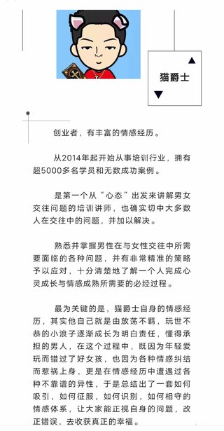 【情感上新】12.猫爵士B站心态课