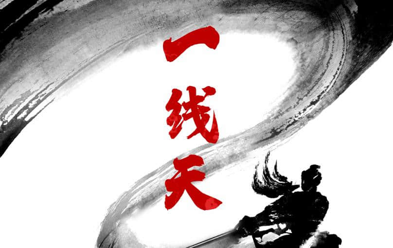 【一线天】一线天筹码体系战法视频（第六期）一线天体系养成计划