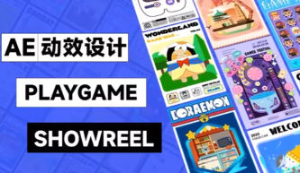 y园糖第6期零基础AE动画课2023年