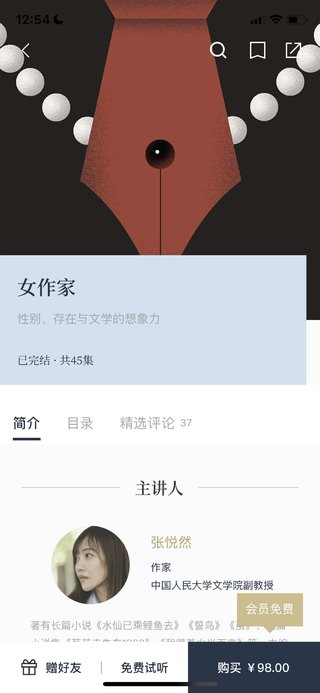 【热门完结】【看理想】 ​《女作家》 ​～性别、存在与文学的想象力