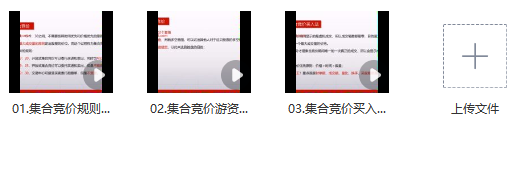 张馨元《集合竞价实战培训》共3集
