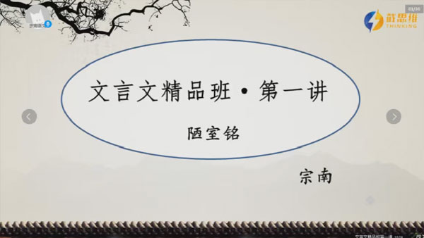 宗南高端课 2022年语文阅读绝招50课（初中版）