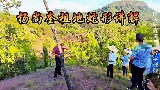 【易学上新】6.曾治瀚老师形峦教学讲解视频50集 ▪️路径：易学区—周易—24年06月