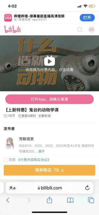 【热门上新】【B站】 《鬼谷的动物学课》 ~从演化层面系统性厘清世界上所有动物类群的知识要点插图 【热门上新】【B站】 《鬼谷的动物学课》 ~从演化层面系统性厘清世界上所有动物类群的知识要点