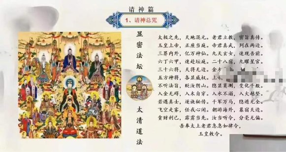 【易学上新】49.文元少《太清道法》10集视频课程