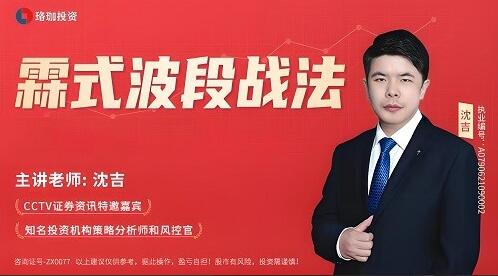 沈吉《零基础学炒股》霖式波段战法