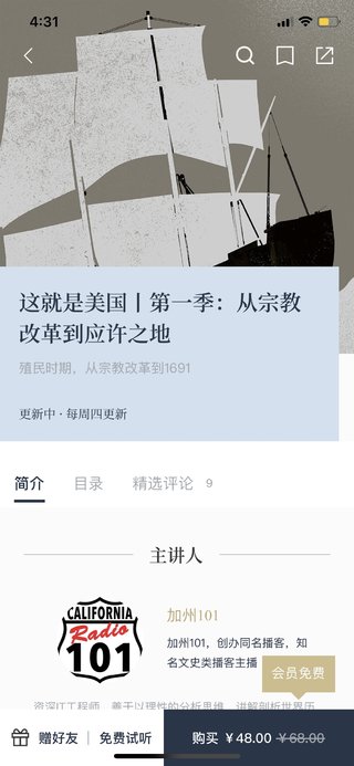 【热门上新】【看理想】 《这就是美国|第一季:从宗教改革到应许之地》 ~看理想最新/全面深入多角度解剖美国史插图 【热门上新】【看理想】 《这就是美国|第一季:从宗教改革到应许之地》 ~看理想最新/全面深入多角度解剖美国史