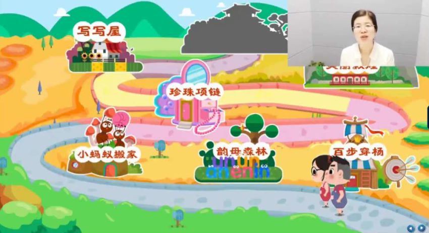 《魔力拼音在线课关娟 》MP4视频+讲义文档