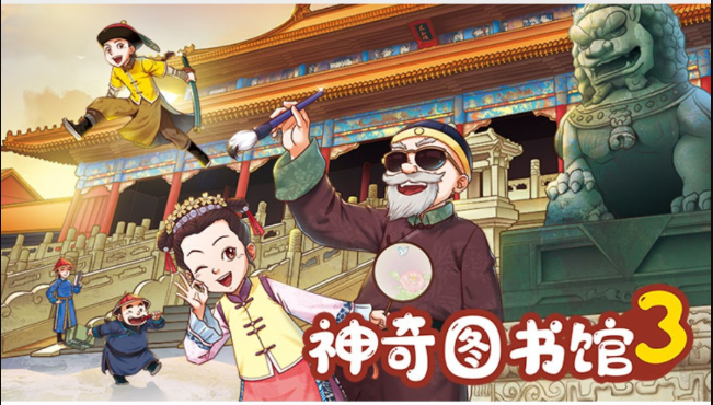 凯叔讲故事:神奇图书馆第三季